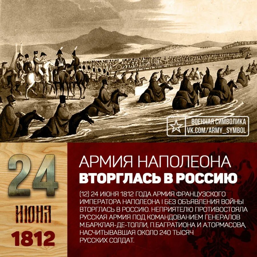 11 июня день в истории. 11 июня день в истории