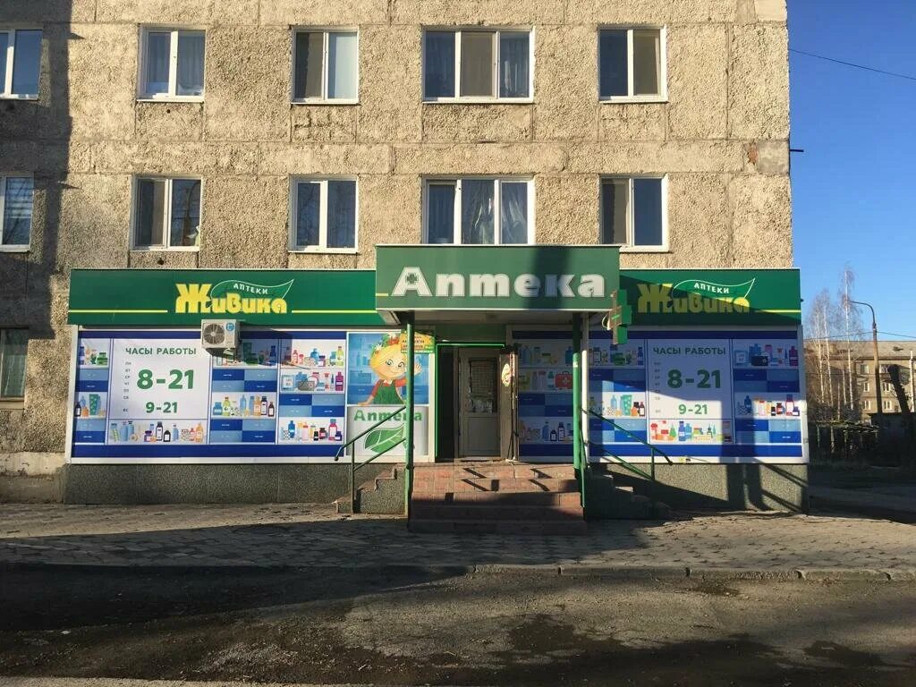 магазины красноуральска. красноуральск ленина 20. ленина 25 красноуральск. г. цветочный магазин жасмин красноуральск.