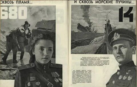 Журнал после