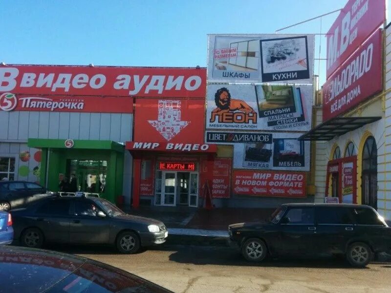 Мвидео магазин. М-видео интернет-магазин каталог. М видео ейск каталог. М видео акции. М-видео интернет-магазин.