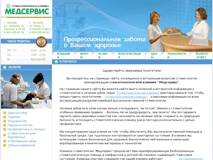 Экспресс медсервис в купчино. Медсервис анализы. Экспресс медсервис в купчино. Нам 20 лет медсервис. Медсервис салават.