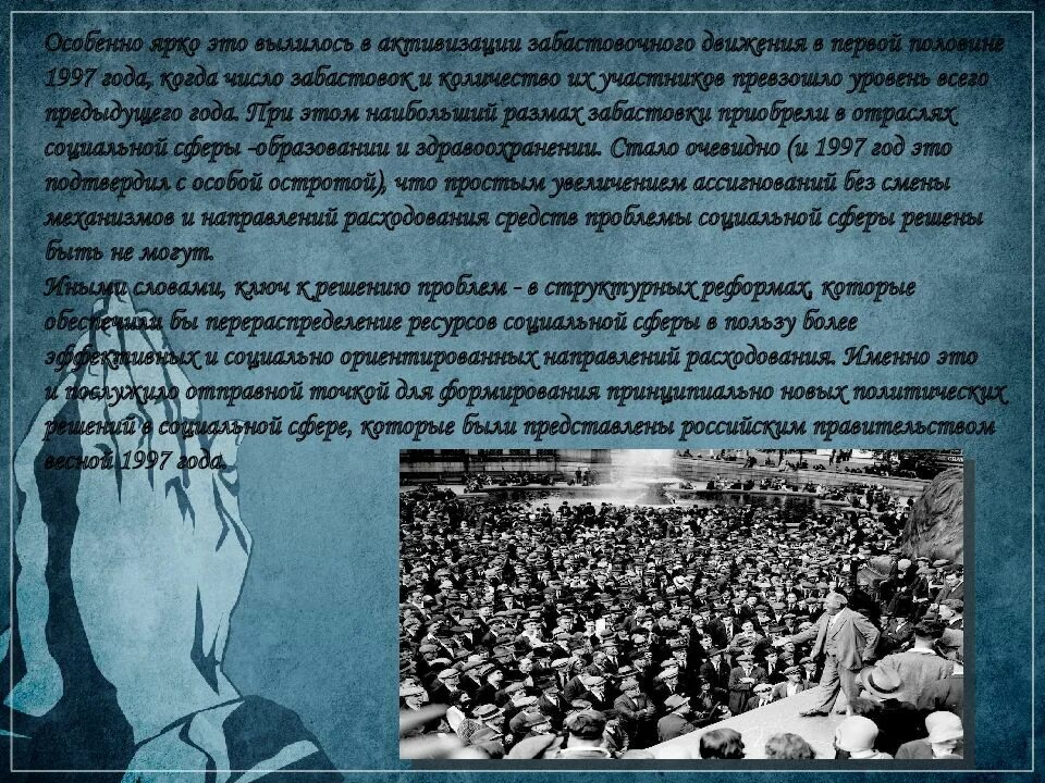 Духовные проблемы современного общества 6 класс. Духовные проблемы общества. духовные проблемы современного общества. проблемы духовной жизни. проблемы духовной жизни россии.