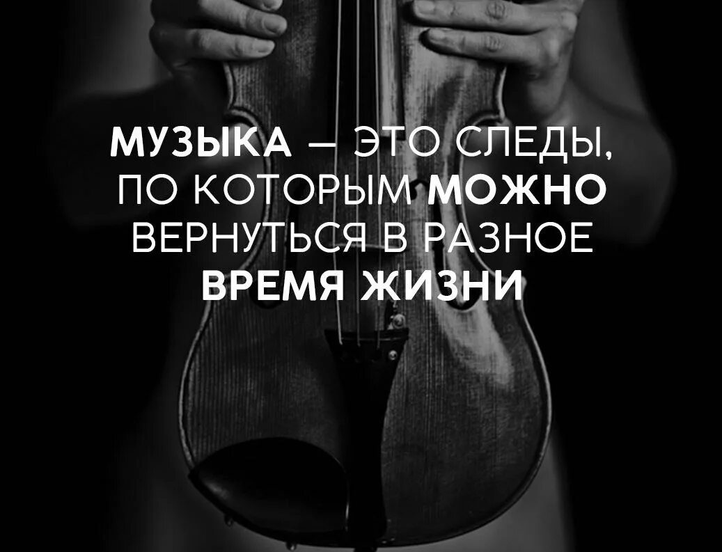 Музыка про я хочу. Музыкальный фон. Афоризмы о музыке. Леша свик 2022. Музыка про я хочу.