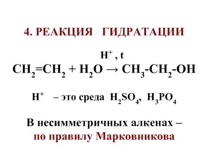 Гидрирование гексана 3