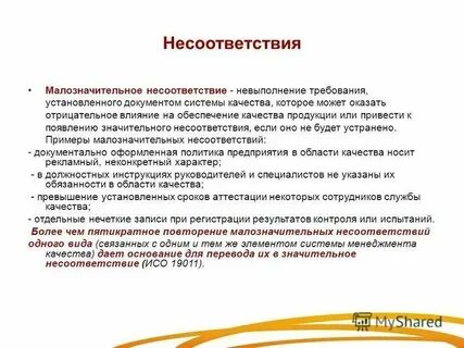 Требования к качеству поставляемой продукции
