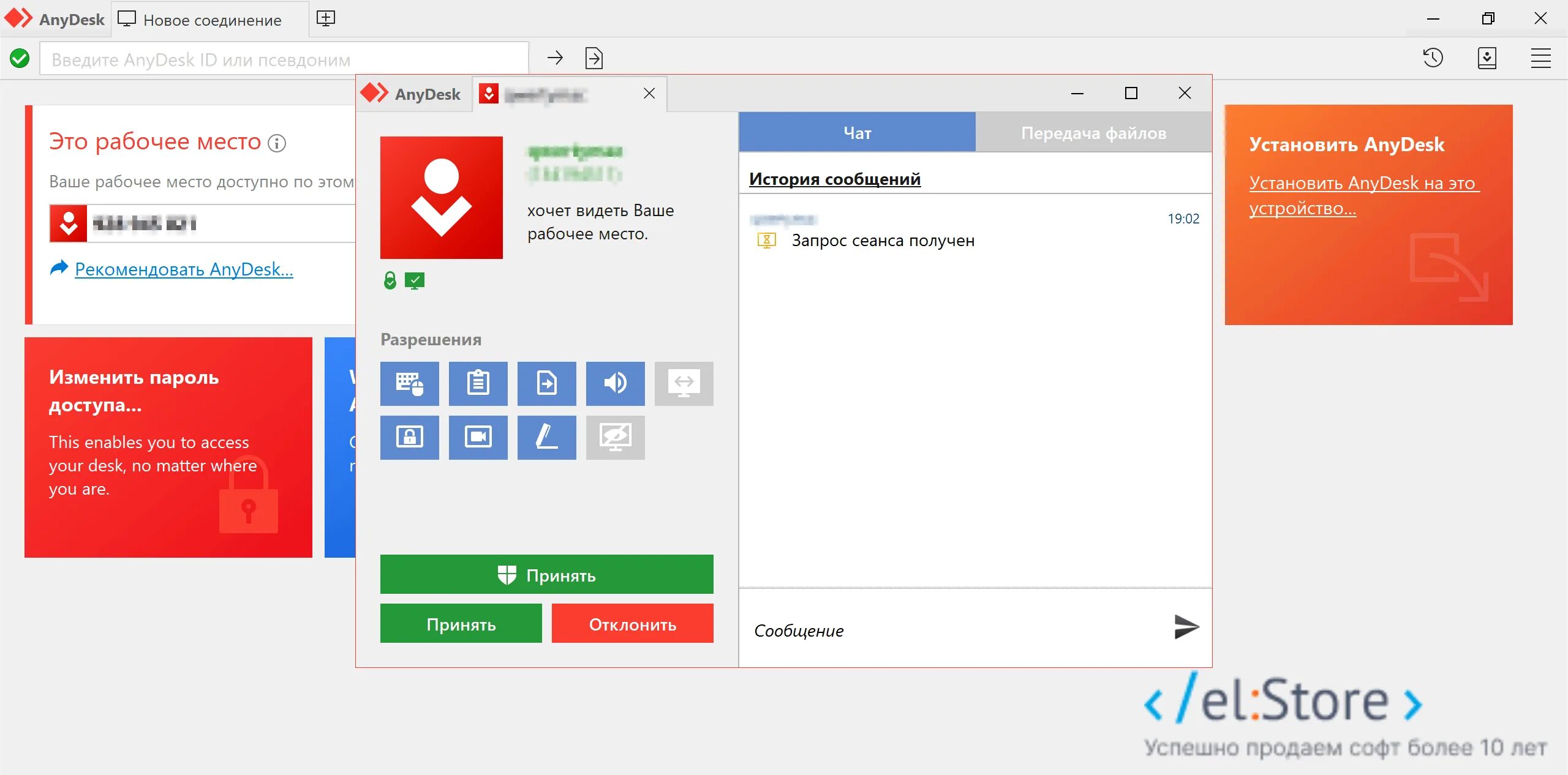 Эни деск как подключиться. ANYDESK это рабочее место. ANYDESK подключение. ANYDESK на планшете. ANYDESK Интерфейс.