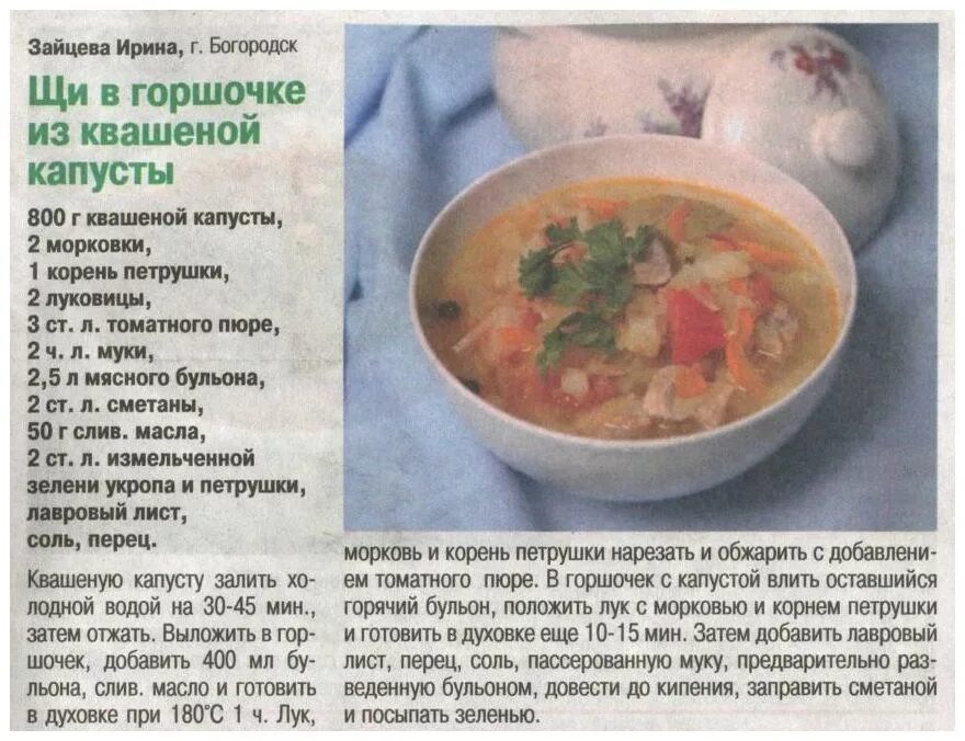 Как варить кислые