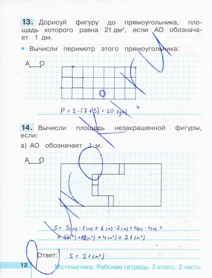 Решебник по математике 3 рабочая тетрадь. Математика 3 рабочая тетрадь стр 12. Математика 2 класс рабочая тетрадь стр 12. Математика 3 класс рабочая тетрадь 2 часть стр 12. Гдз по математике 3 класс рабочая тетрадь Истомина.