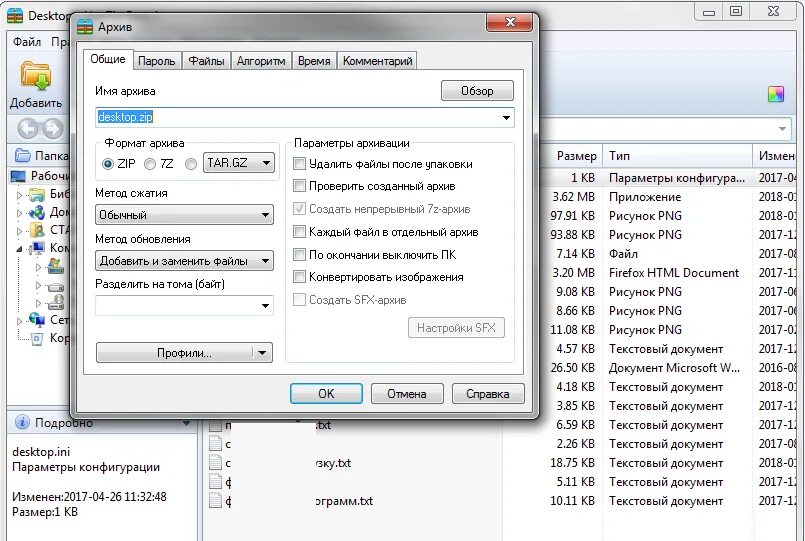 Конфигурация параметров