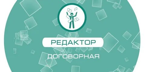 Нужен редактор
