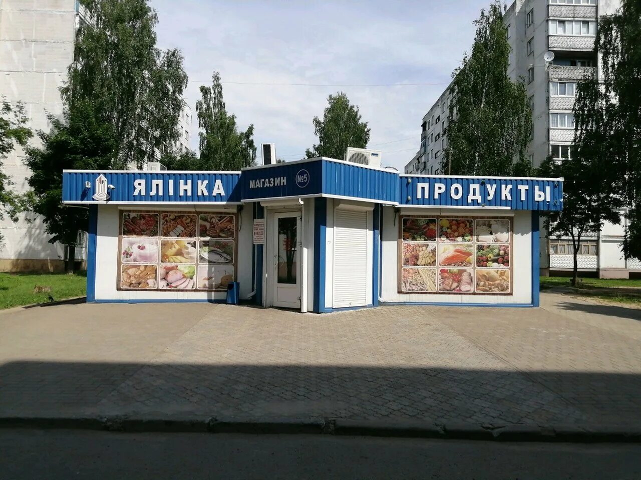 дом 37 г. г могилев улица 40 лет победы. могилев ул 30 лет победы. медфарм прокопьевск. 30 лет победы, 26а.