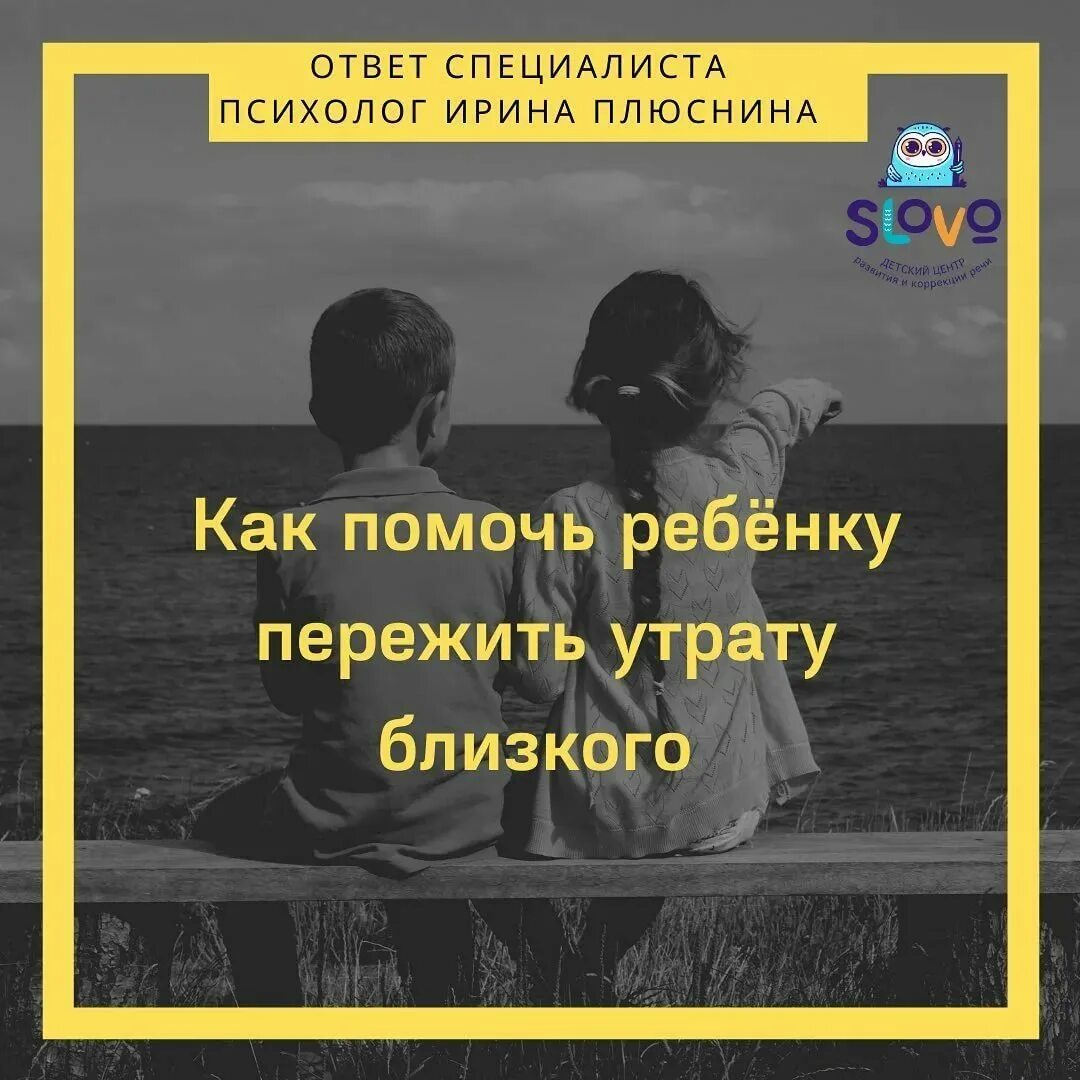 Потеря родителей цитаты. Как помочь пережить потерю близкого. 6.Общение с пережившими утрату.. Утрата близкого человека испытание жизнью. Поддержка человеку потерявшего близкого