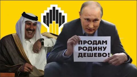 Продал страну