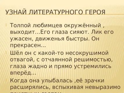 Михайловский герои и толпа