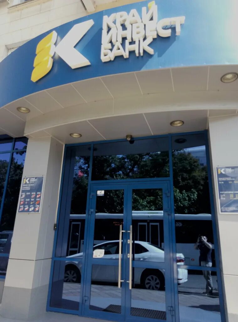 крайинвестбанк