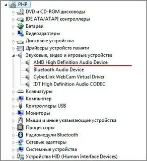 Amd high definition audio device windows 10
