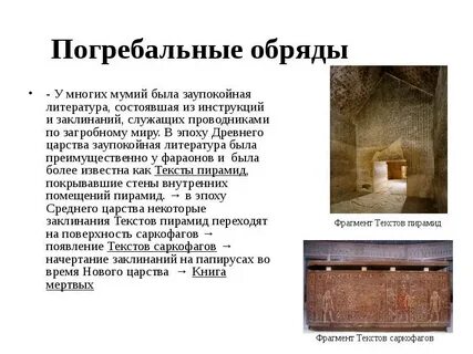 Факты о древнем египте 5 класс впр