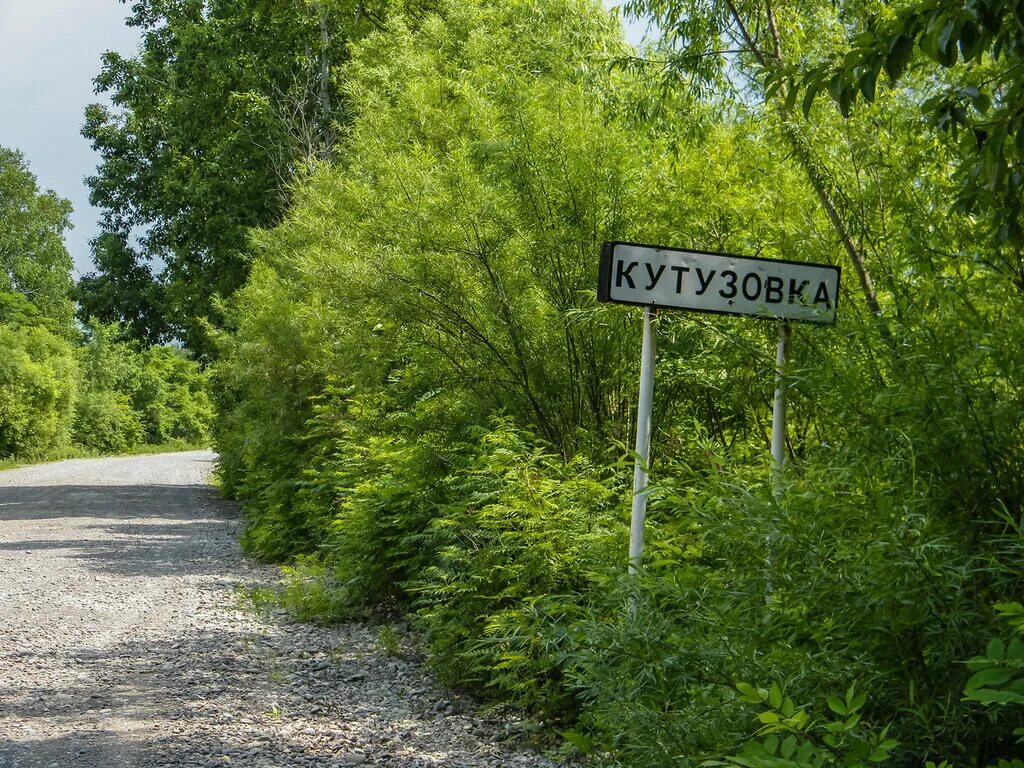 Погода в кутузовке на 10 дней. Погода в кутузовке на 10 дней. Погода кутузовка. Погода в кутузовке на 10 дней. Верхняя кутузовка алушта.