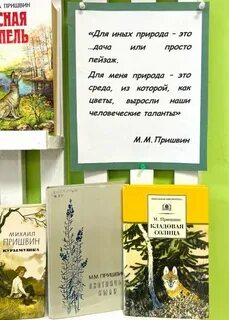 Текст пришвина егэ