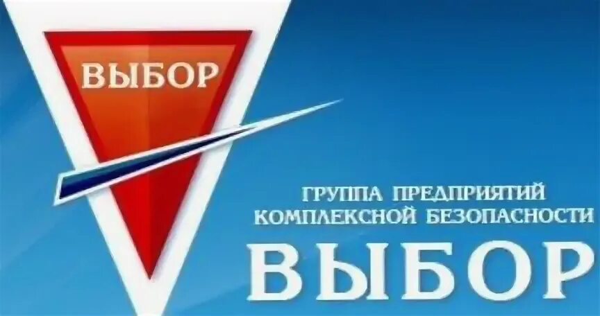 Работа компания выбор