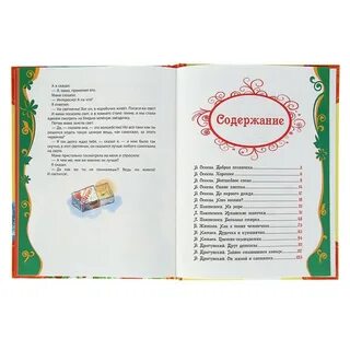 Тексты любимых сказок
