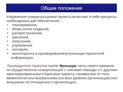 Получить управление