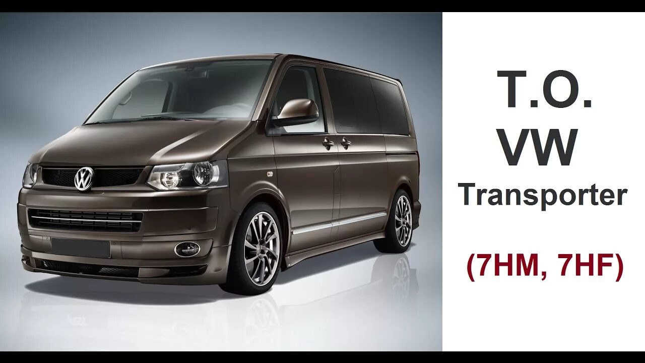 Volkswagen 181. Вектор Volkswagen t5 Transporter. Volkswagen Multivan t5 2005 года. Volkswagen 181 новый. Купить бензиновый фольксваген