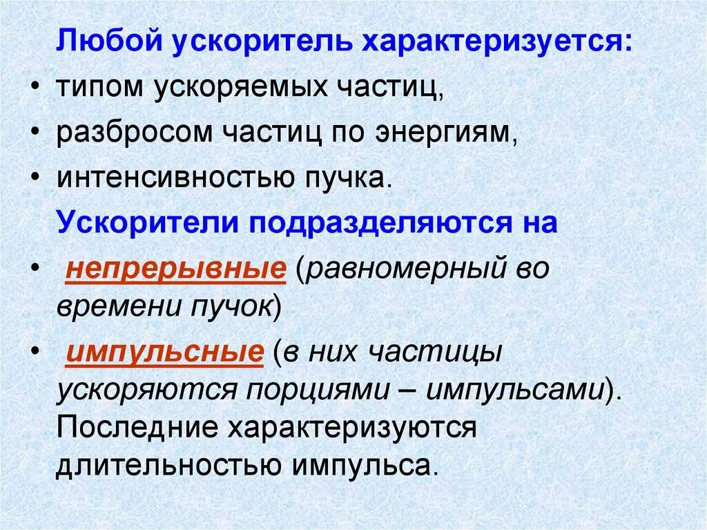 Частицы в адронном коллайдере. Швейцария церн коллайдер. Большой адронный коллайдер. Большой адронный коллайдер церн. Ускоритель адронного коллайдера.