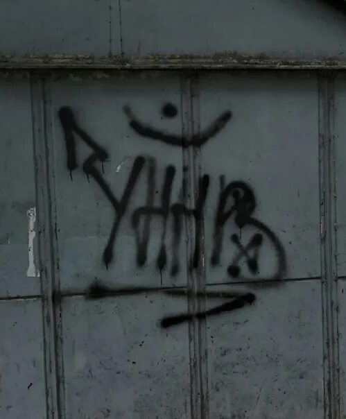 Тег уннв. Уннв гифки с концерта. Уннв расшифровка. Уннв концерты 2023. Группа уннв фото.