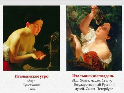 Итальянское утро