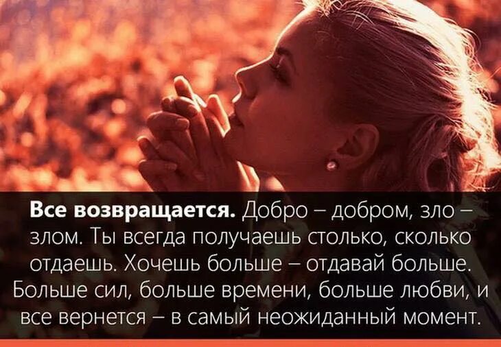 Я всегда злой. Добро возвращается добром. Добро возвращается цитаты. Добро всегда возвращается цитаты.