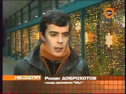 Рен тв на неделю