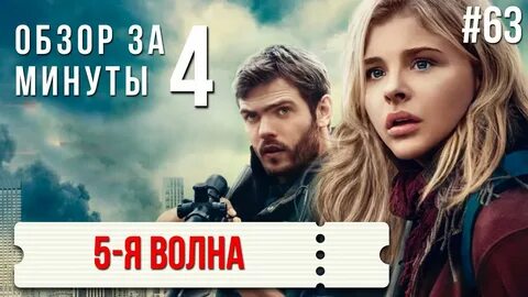 Песня и играла волна