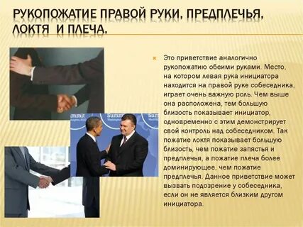 Какой рукой отдается приветствие