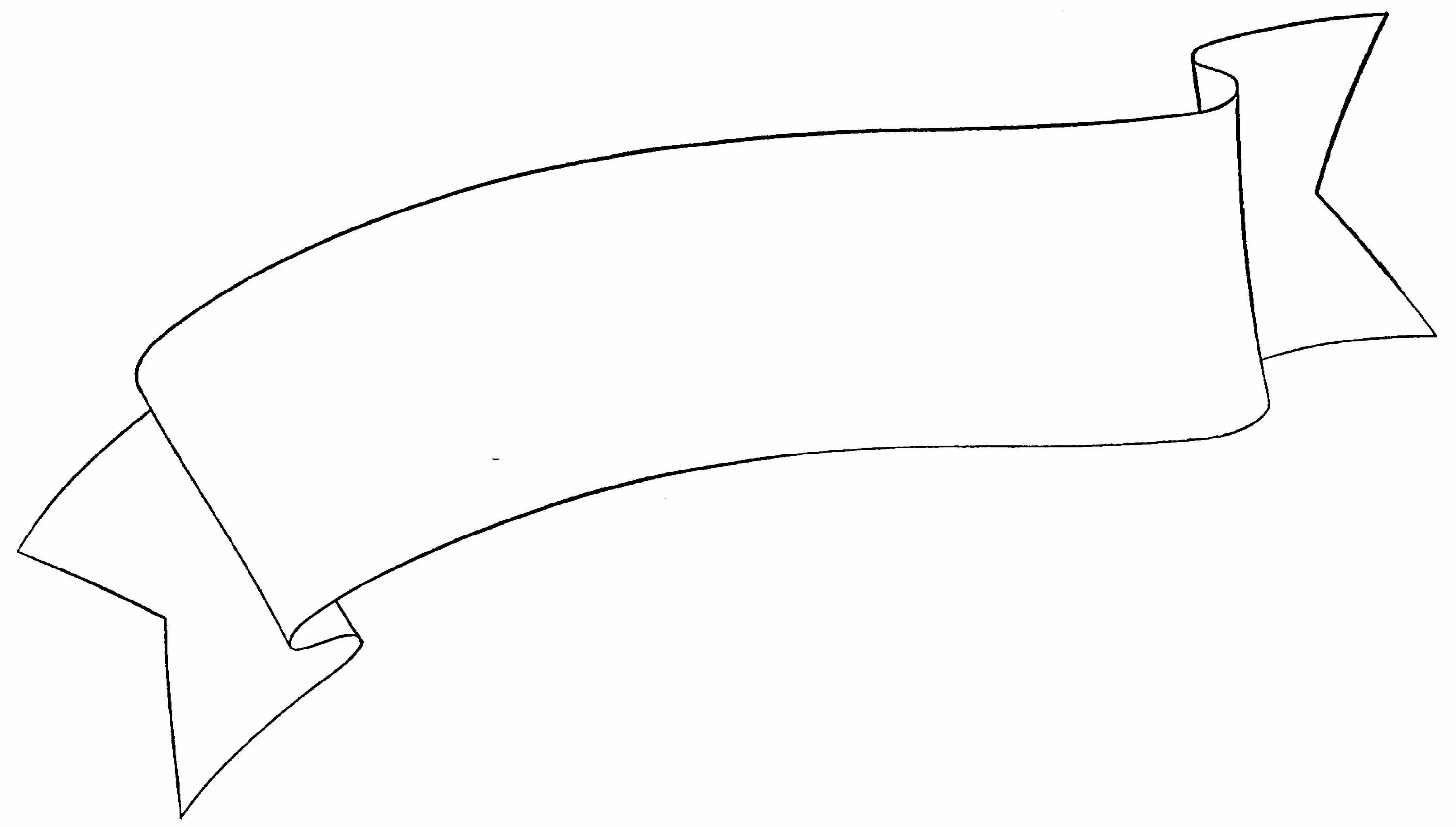 ленточка рисунок. шаблон ленты для вырезания из бумаги. нарисовать ленточку. лента раскраска. лента для вырезания.