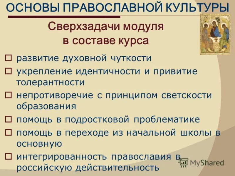 Основы православной культуры оглавление. Знаснгте великих географических открытий. Основы православной культуры заявление образец. Заявление на орксэ. Заявление на орксэ.
