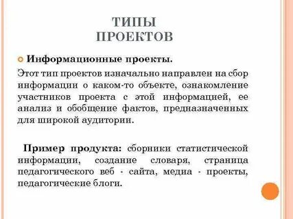 Проект изначально