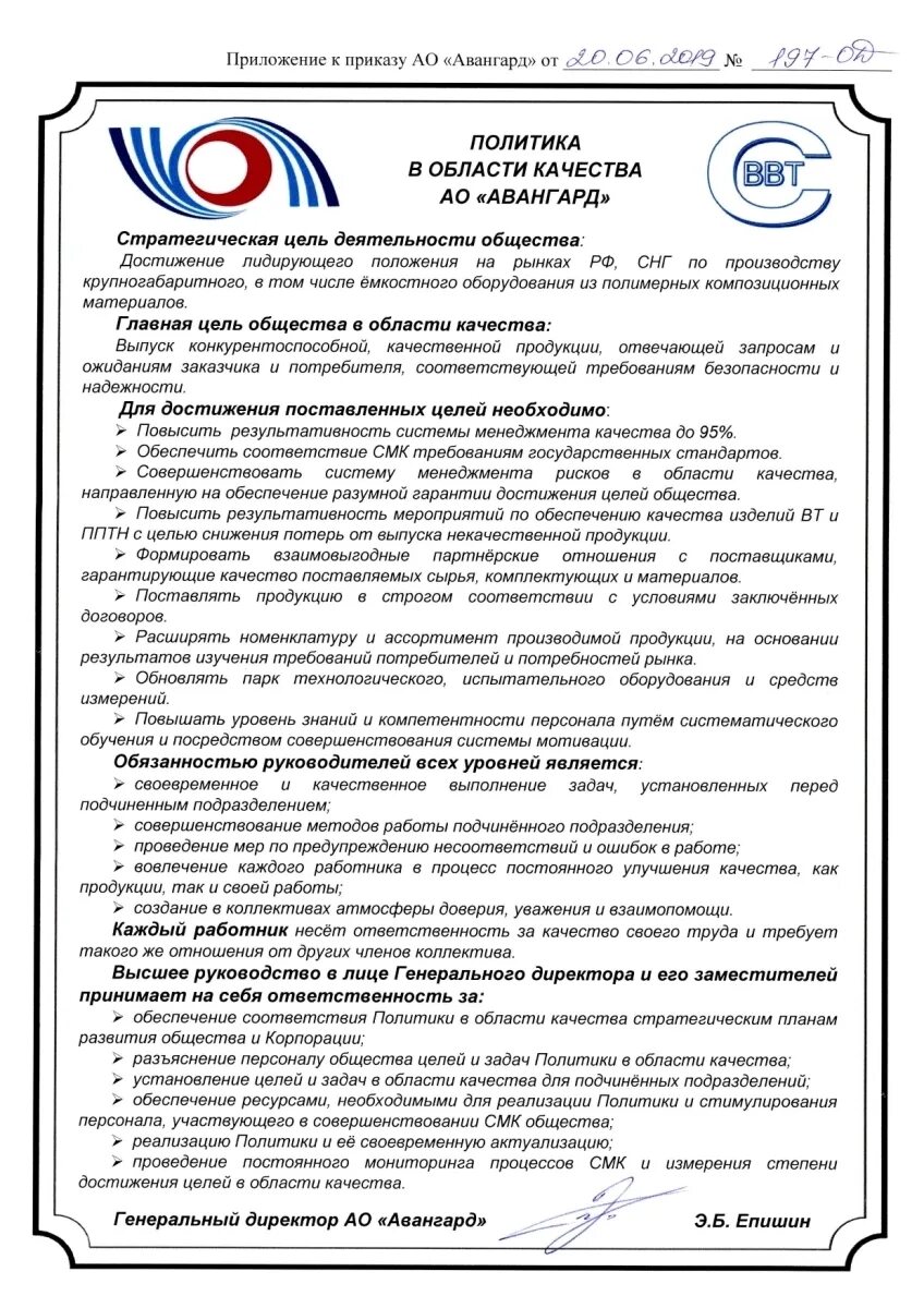 Примеры политик по качеству. Примеры политик по качеству. Качества политиков. Примеры политик по качеству. Примеры политик по качеству.