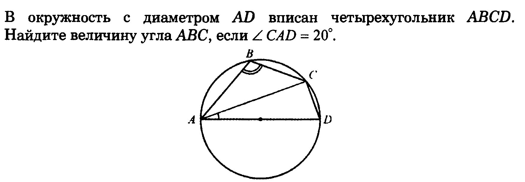 Задание огэ найти угол в окружности. Центральные и вписанные углы ОГЭ. Задания ОГЭ центральные и вписанные углы. ОГЭ вписанные углы по математике. Задачи на вписанные и центральные углы ОГЭ.
