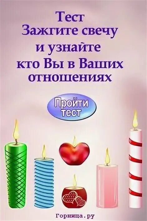 Тест зажигай. Тест зажигай. Тест со свечами. Катя адушкина зажигай текст. Тест зажигай.