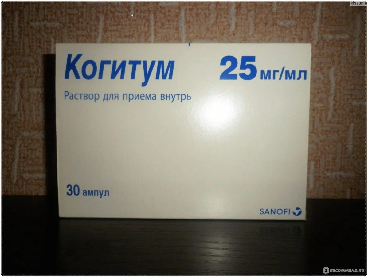 Когитум аналоги для детей. Когитум 250 мг. Когитум 5 мл. Когитум 10 мл. Когитум Санофи.