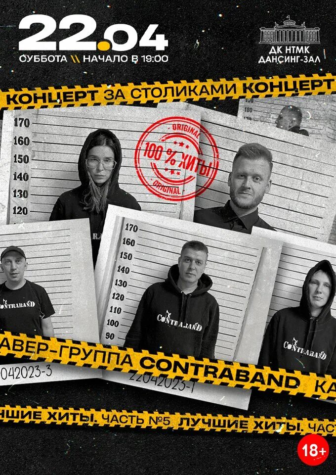 Гастроли в нижнем тагиле. Гастроли нт. Гастроли в нижнем тагиле. Концерт нижний тагил. Гастроли нижний тагил.