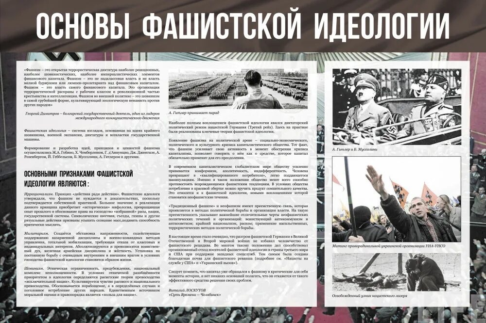 советские газеты 30-х годов. постановление о журналах звезда и ленинград дата. суть нацистской идеологии. советские газетные статьи. журнал ideology.