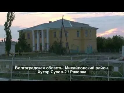 Погода сенной волгоградская обл михайловский