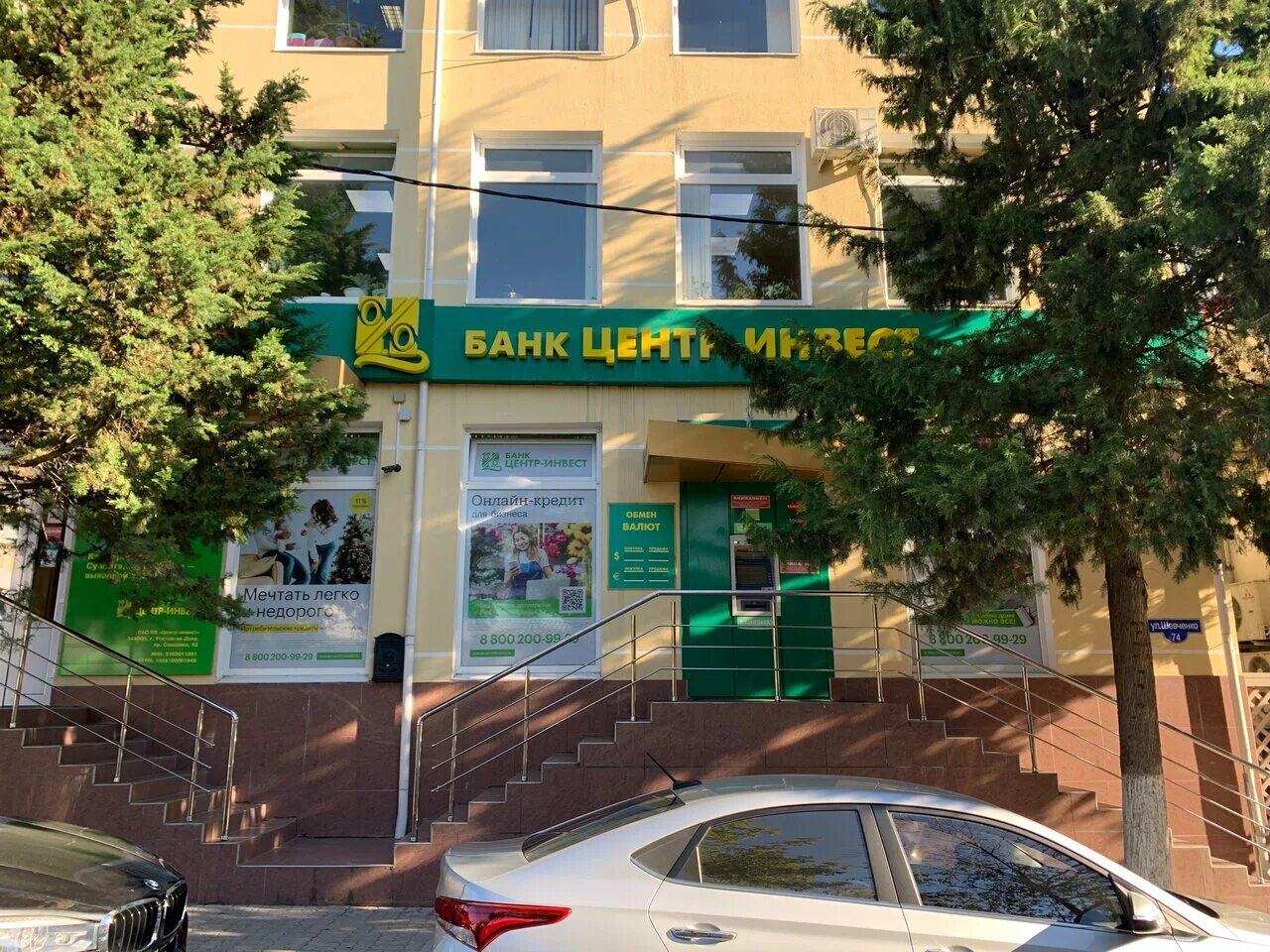 Центр инвест пятигорск. Банк центр инвест волгодонск. Банк инвест железноводск. Центр инвест пятигорск. Центр-инвест банк волгоград красноармейский.