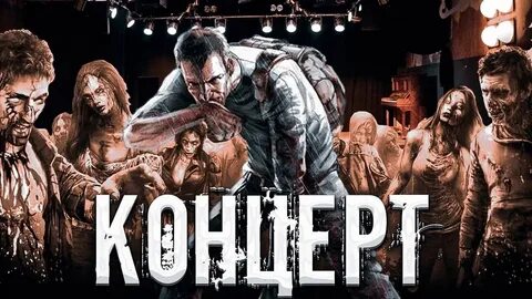Проект заражение