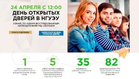 Ягту день открытых дверей