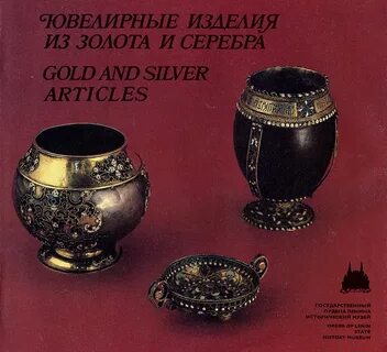 Озон золотые изделия