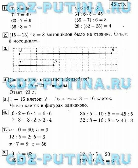 Моро стр 78. Краткое условие задачи 3 класс Моро 2 часть. Математика 3 класс 1 часть стр 78.