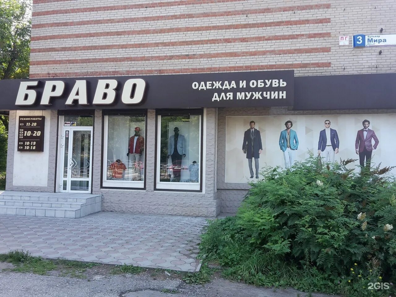 Магазин браво режим работы. Магазин браво лыткарино. магазин bravo. браво магазин екатеринбург. магазин браво октябрьский.